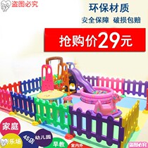 Game fence childrens play area park baffle thickened all-proof toys indoor plastic home color outdoor household
