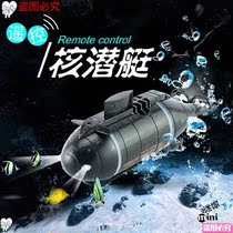 Boat toy remote control small mini submarine fast submarine boat model fish tank can dive under electric childrens toys