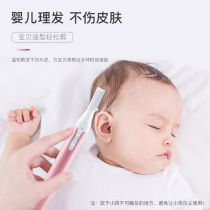 Japanese baby hair clipper ultra-quiet silent electric eyebrow knife shaving hair clipper home shave artifact