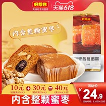 (I miss you_candied dates and walnut cake 180g * 3 bags) breakfast instant noodles cakes snacks whole red dates