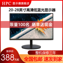 HPC whipu computer monitor 27 inch 2k144hz e-sports 4K Internet cafe LCD desktop screen 22 24