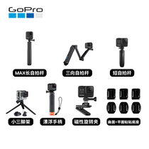 GoPro Action Camera Camera VLOG Accessories Bracket Selfie stick Head wear suction cup strap base