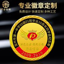 Alumni Association badges will be made metal school emblem custom-made silver coin design annual souvenir medal medal work card commemorative coin