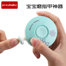 Baby manicure artifact electric Polish grinder for newborn baby special anti-clip nail clipper Sander set