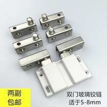 Stainless steel glass cabinet door hinge upper and lower hinge glass hinge single door double door magnetic touch wine cabinet door hinge