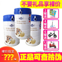 Buy 2 get 1 sheep infant formula goat milk powder 1 Segment 2 Segment 3 segment milk powder official website