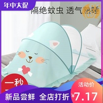 Baby mosquito net cover foldable baby newborn infant child child anti-mosquito cover artifact bottomless bed universal