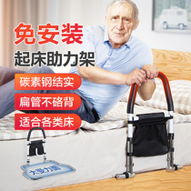 Free installation bedside handrail shelf Old man get up help frame artifact Anti-wrestling pregnant woman get up assist railing