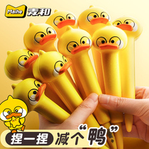 Little yellow duck soft and cute decompression pinching gel pen student childrens creative slow rebound decompression pen vent pen