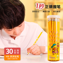 Little yellow duck pencil HB triangle rod with eraser writing beginner students first grade positive hole pencil