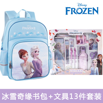 Frozen Princess Aisha Children's Stationery Case Set Gift Box Schoolbag Primary School Kindergarten Graduation Gift