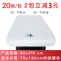 Single belt mat single non-woven 8080x215cmxcm bedspread beauty sheet 215 bed sheet beauty salon massage 20215c