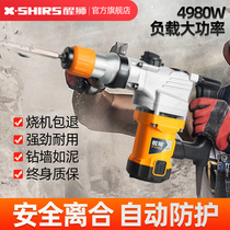 Xingshi professional high-power electric hammer electric pick dual-use heavy-duty multi-function industrial electric drill impact drill concrete
