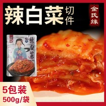 Xin Han Shang (spicy cabbage 500g x5 bag) traditional spicy cabbage Korean northeast Yanbian food