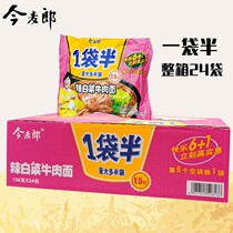 Jinmailang instant noodles a bag of half spicy cabbage beef noodles instant instant noodles fragrant spicy 24 packs of whole box of bags of soup noodles