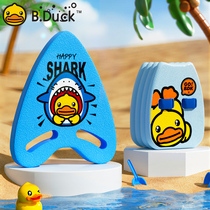 B Duck little yellow duck learning to swim floating board artifact adult floating board back floating childrens buoyancy freestyle training device