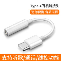 Applicable to Glory Tablet V7Pro Headphone Adapter BRT-W09 Phone Adapter Audio Conversion Line