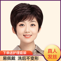 Wig female short hair summer real hair silk lady full head cover type middle-aged and elderly mother full real hair natural wig set