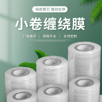 Takeaway packing box sealing cling film roll grafting bundle vegetable film sealing leak-proof film Small PE packaging winding film