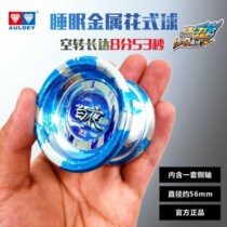 White night metal Yo-yo game special Audi double diamond fire Junior King Yo-yo flow flame glow flame