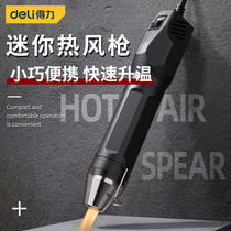 Deli mini hot air gun welding gun machine small baking gun heat shrinkable film film mobile phone electronic maintenance tool portable