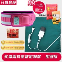 Medicine pack hot compress Slimming Beauty Salon Sun Quan Amy belt Sun Quan Amy belt Sun Quan hot compress bag Hans high fat drop belt