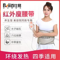 Medicine pack hot compress Slimming Beauty Salon far infrared heat reduction belt vibration heating belt slimming warm Palace heat