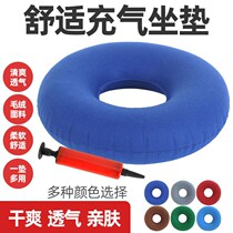 Inflatable cushion for elderly patients with hip decompression pressure sore cushion Inflatable chair cushion Inflatable chair cushion care