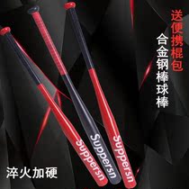 Matte matte black baseball bat thickened alloy steel baseball bat Car self-defense home defense baseball bat send stick cover