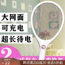 Fly swatter hand swatter new electric mosquito swatter 2021 new electric fly swatter artifact handheld electric fly electric mosquito swatter