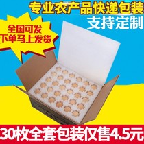 Send egg packing box shockproof express special EPE egg tray 30 60 pieces of soil eggs packed in a box