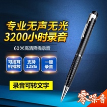 Recording pen student class special small key chain meeting recording recorder super long standby small business
