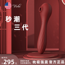viotec second tide adult toy vibrator female masturbation artifact insert orgasm sucker female sex toy