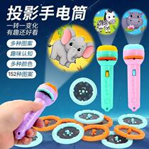 Childrens slide projector light Flashlight Story pattern projector Toy cartoon illustration Early education coax sleep sleeping lamp