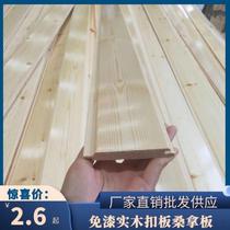 Free Lacquer Sauna Board Solid Wood Buttoned Board Zhangzione Pine Balcony Ceiling Penthouse Pine Wood Fir Wood Wall Skirt Indoor Wall Plank