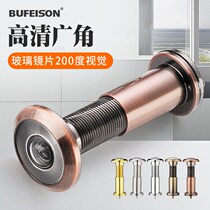 Cats eye door mirror anti-pry home old glass high-definition wide-angle anti-theft door Cats Eye surveillance camera universal visual