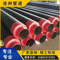 Custom polyurethane foaming seamless steel tube cell water supply pipe engineering with prefabricated straight buried anticorrosive insulated steel pipe