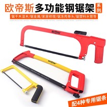 Hacksaw frame household metal cutting manual small hand-held sawing woodworking tool drama bow powerful hand saw hand