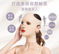 Face slimming v-face artifact Bandage Sleep lifting tightening facial double chin masseter muscle Full face one-piece mask facial carving