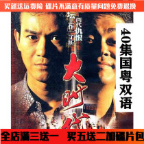 Big Era DVD disc Hong Kong Commercial War TV Series disc 40 episodes Chinese and Cantonese bilingual Zheng Shaoqiu Liu Qingyun