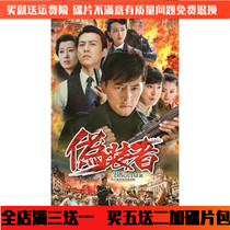 Spy War Anti-Japanese War TV series CD-ROM camouflage DVD car CD Hu Ge Jin Dong