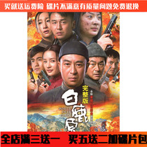 Historical TV series Home car CD White Deer original DVD disc 77 episodes full version Zhang Jiayi