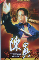 Republic of China martial arts action TV series Car home disc Chen Zhen DVD disc full version Liang Xiaolong