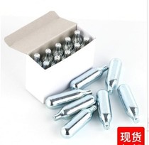 New Years Day activities buy 36 boxes to send 6 boxes of universal type 8G G carbon dioxide bubble elastic CO2 small cylinder