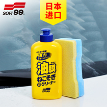 SOFT99 Degreasing Film Car Front Windshield Cleaner Window Cleaner Degreasing Film Net Strong Detergent