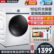 TCL 10kg household mass automatic energy-saving drum mute elution one washing machine officer Ship Shop