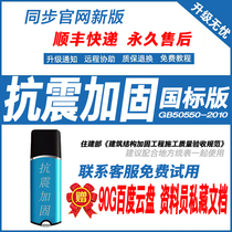 National version of seismic reinforcement engineering data management software 2020 version of seismic data reinforcement data encryption lock