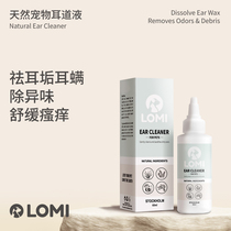 Swedish LOMI Lumi pet ear drops dog cat remove ear mites deodorant ear cleaning ear wash