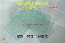 Customized small glass sheet Laboratory glass separator countertop Any size customized round-shaped slides