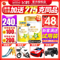 Flagship store official website) Feihe Star Feifan a2 milk powder 3-segment infant cow milk powder 3-segment 1-3 years old 708g cans